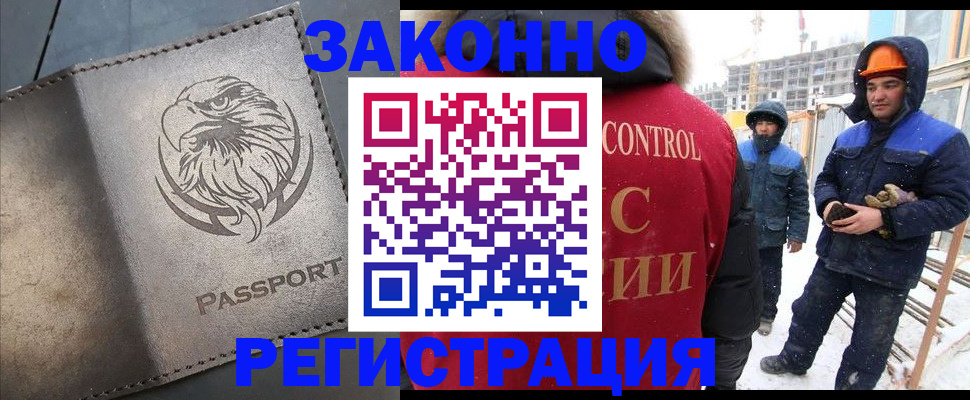 прописка от собственника в Курской области