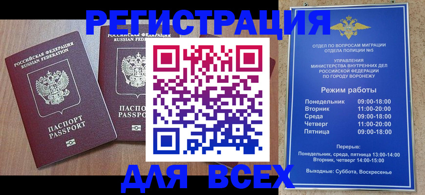 регистрация для дет. сада в Курской области
