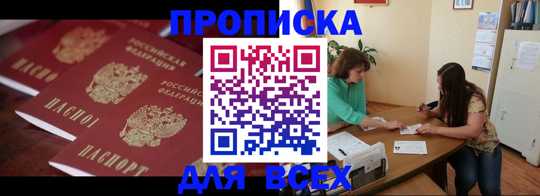 временная регистрация 2025 в Курской области