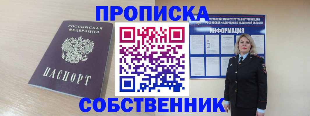 найти адрес прописки в Курской области