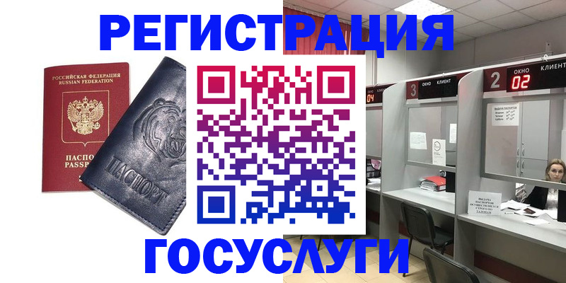 прописка для кредита в Курской области